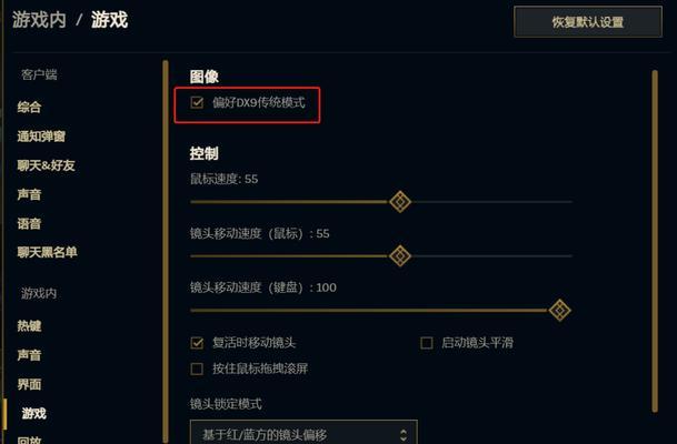 英雄联盟边框尺寸调整的方法是什么?