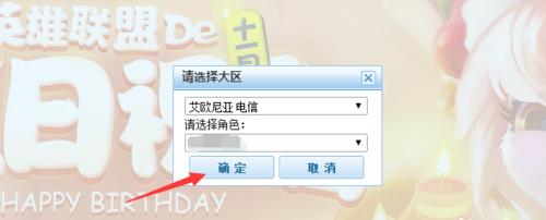 英雄联盟白边框如何移除?