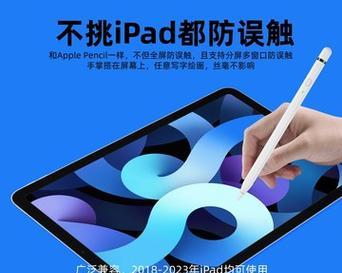 苹果平板手写笔如何使用以延长续航?有技巧吗?