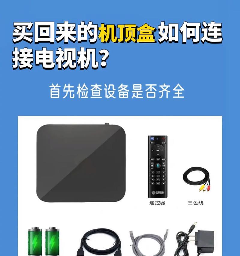 机顶盒投屏无法全屏的原因是什么?
