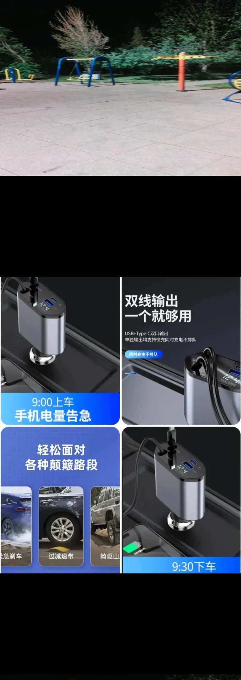 车载快充电器加充电线怎么用?使用方法是什么?