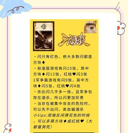 三国杀双人对战如何确定先手?先手优势有哪些?