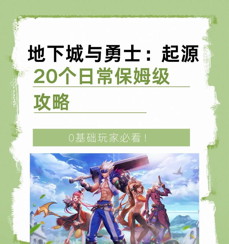 地下城与勇士前期如何领取武器任务?
