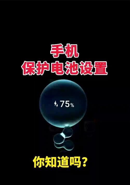 一加手机电池高性能怎么设置?如何优化电池性能?