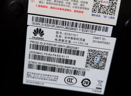 电信机顶盒刷机后无法上网怎么办?如何解决?