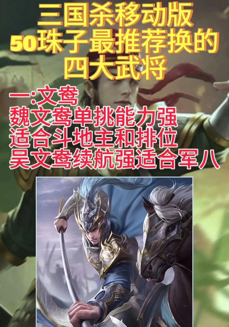 三国杀中牌数最多的武将是哪些?他们的特点是什么?