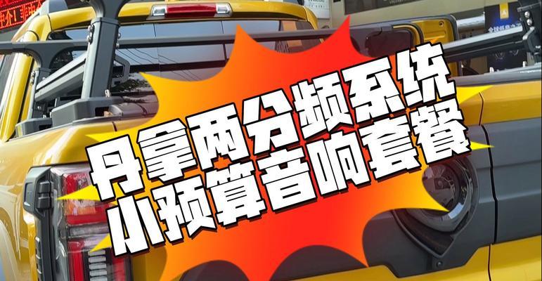 汽车低音炮的正确使用方法是什么?