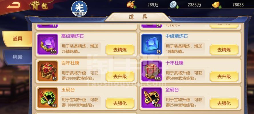 三国杀单机版在iOS上如何下载?下载流程是什么?