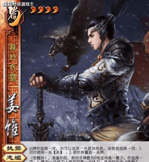 三国杀里有闪杀技能吗?技能效果如何?