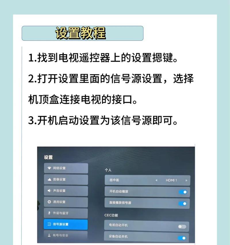 电视机出现密码的解决方法是什么?