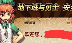 dnf关闭窗口方法是什么?如何快速操作?
