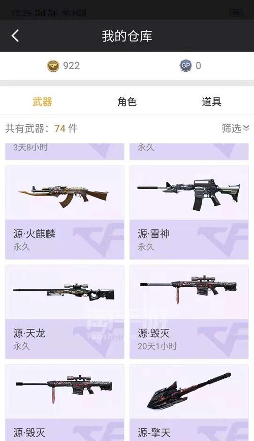 cf手游背包品质上限是多少?如何提升背包品质?