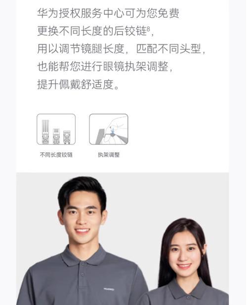 华为眼镜三代智能近视的表现如何?智能近视眼镜适合哪些人群?