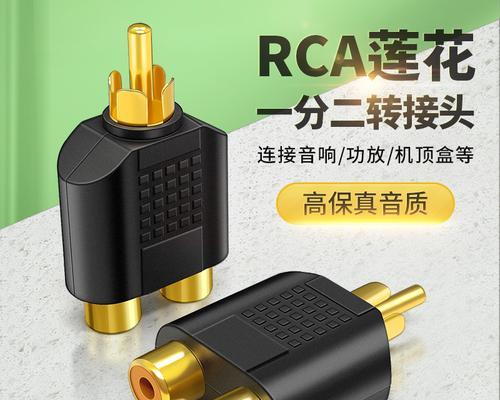 低音炮莲花头输入的接线方法是什么?
