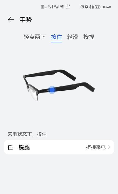 其他手机华为眼镜怎么设置?设置步骤和功能介绍是什么?