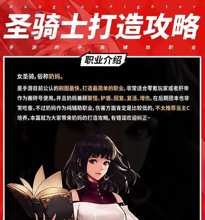 DNF圣骑士应该堆叠哪些属性?