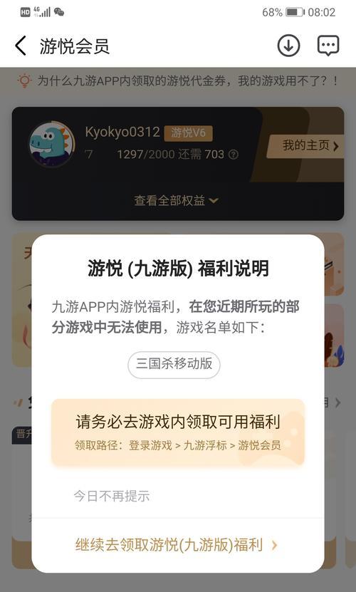 三国杀年卡包含月卡吗?没有月卡该如何处理?