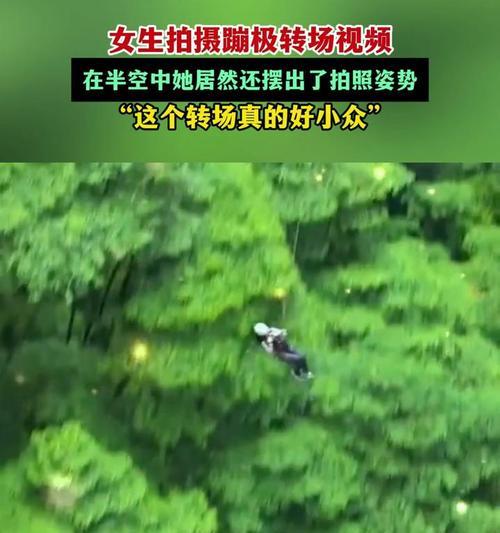 手机如何拍摄蹦极视频?摄像头使用技巧是什么?