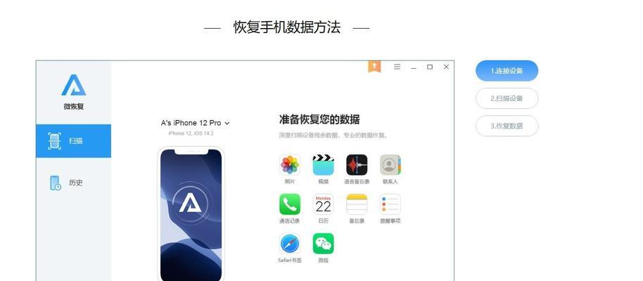手机软件曝光后如何恢复?数据丢失的解决办法是什么?