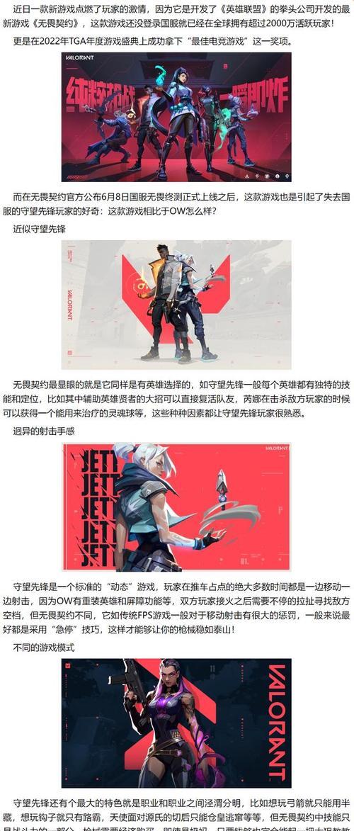 守望先锋进入韩服步骤是什么?需要哪些条件?