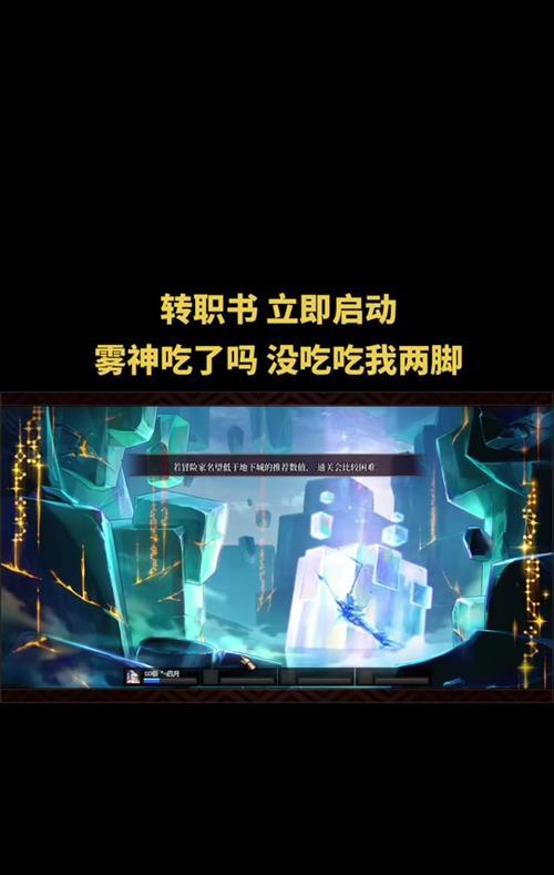地下城与勇士中不想转职有什么影响?有哪些替代方案?