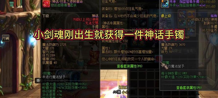 DNF剑魂的传说套是什么?传说套对剑魂有何加成?