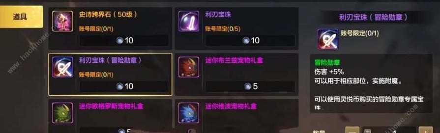 DNF攻坚任务奖励包括哪些?攻坚任务的奖励机制是怎样的?