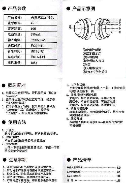 可拆电池蓝牙耳机如何充电?充电时应注意什么?
