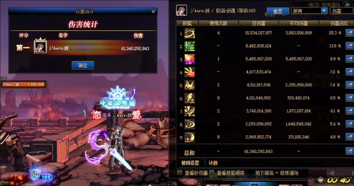 剑魂武器格挡tp效果的表现如何?