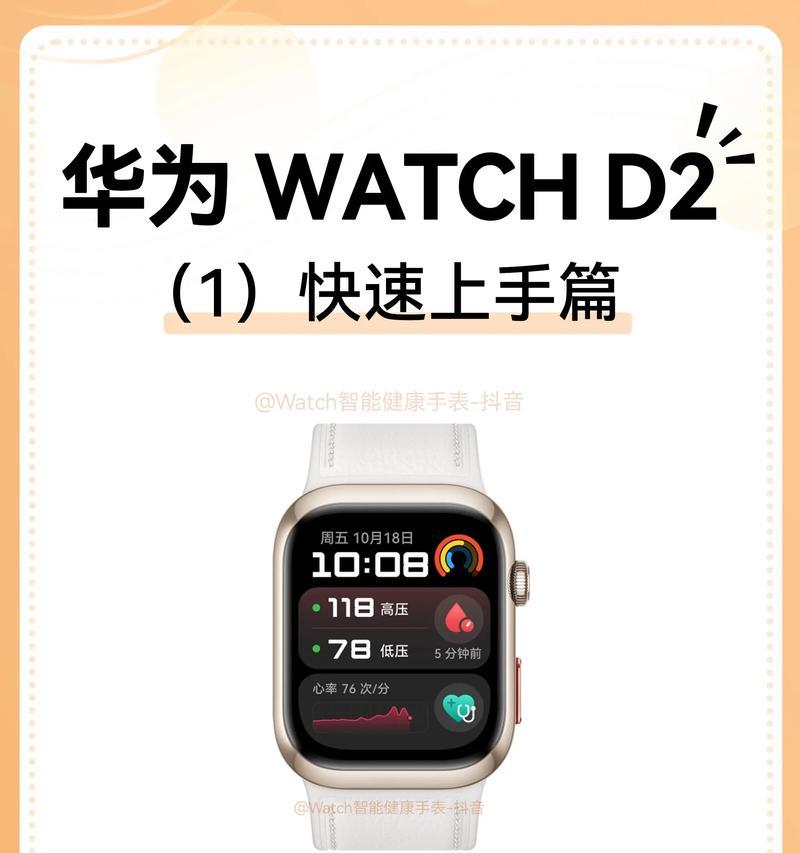 华为腕表连接手机微信的步骤是什么?