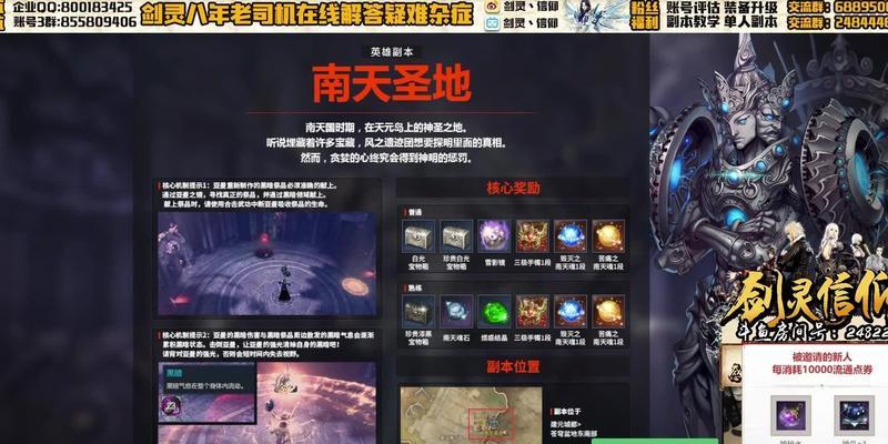 剑灵万魂中箱子的获取方法是什么?箱子中可能包含什么?