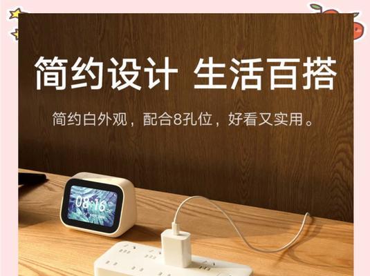 小米智能插座四孔使用方法是什么?