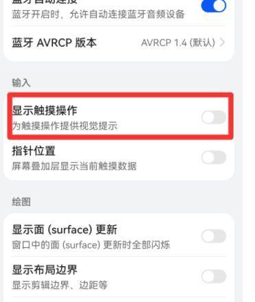 荣耀手机如何删除多余的蓝牙设备?