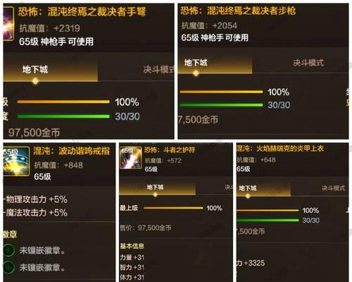 dnf角色伤害波动的原因是什么?如何稳定输出伤害?
