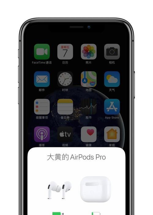 左米蓝牙耳机配对苹果手机的步骤是什么?配对过程中可能遇到的问题有哪些?