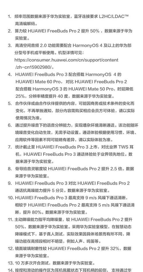 蓝牙耳机怎么连接手机?使用过程中有哪些注意事项?