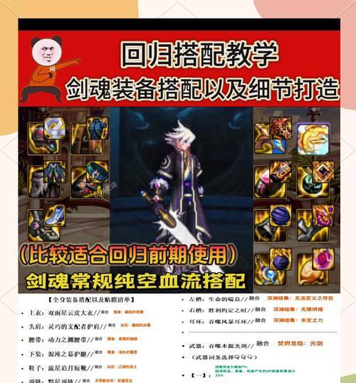 DNF漫游职业推荐使用哪些武器?如何选择合适的装备?