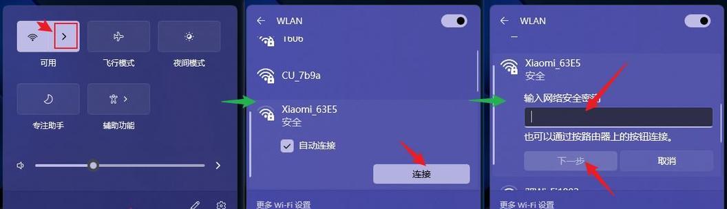 电视无线网卡宽带连接步骤是什么?如何设置?
