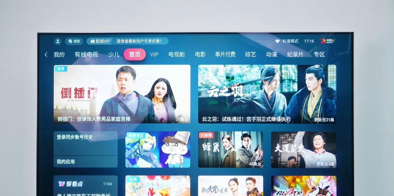 海信电视机如何关闭?操作步骤简单吗?