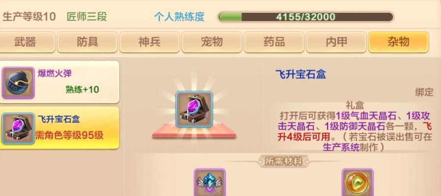 热血江湖宝石搭配技巧有哪些?如何合理搭配宝石?