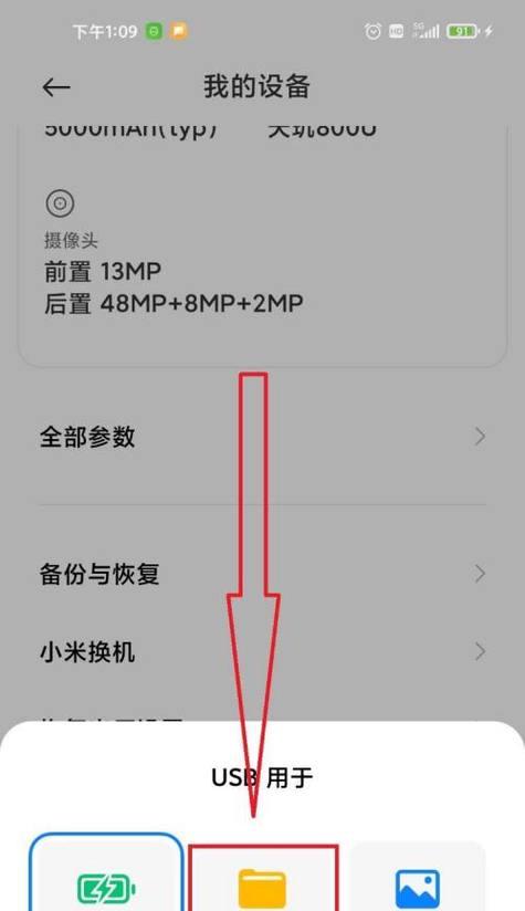 小米8如何传数据到华为手机?数据传输过程中需要注意什么?