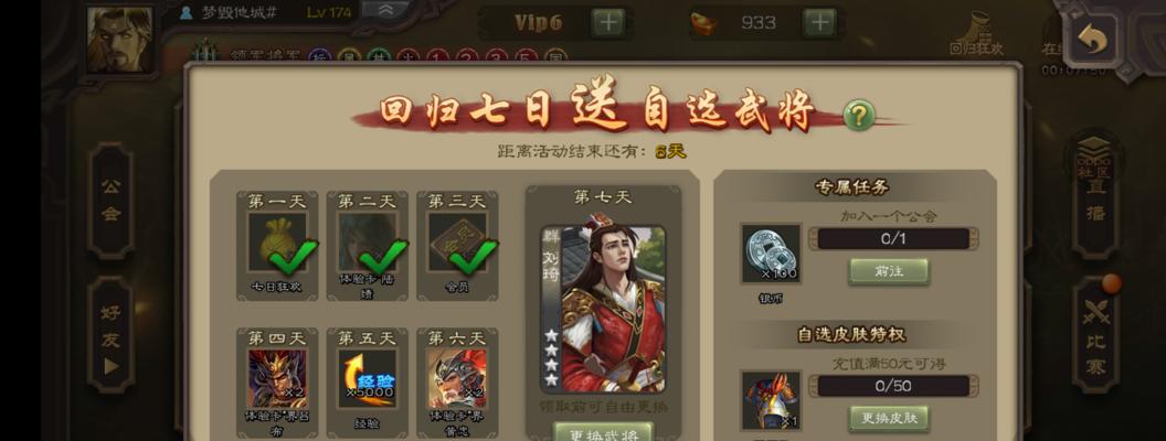 三国杀回归礼包领取条件是什么?