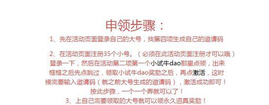 劲舞团怎么免费领取徽章?有哪些方法?