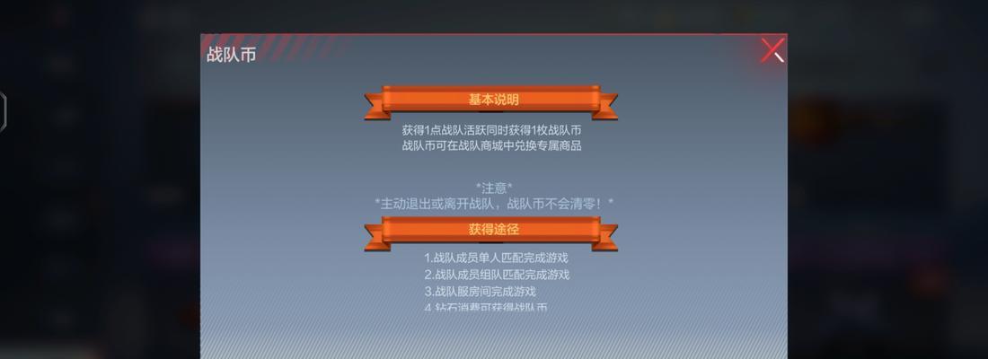 如何加入cf战队?加入cf战队的流程是什么?