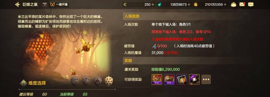 地下城新版本门票如何获取?门票兑换常见问题有哪些?