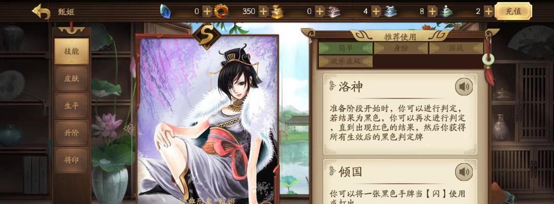 三国杀排位赛如何自选武将?有哪些技巧?