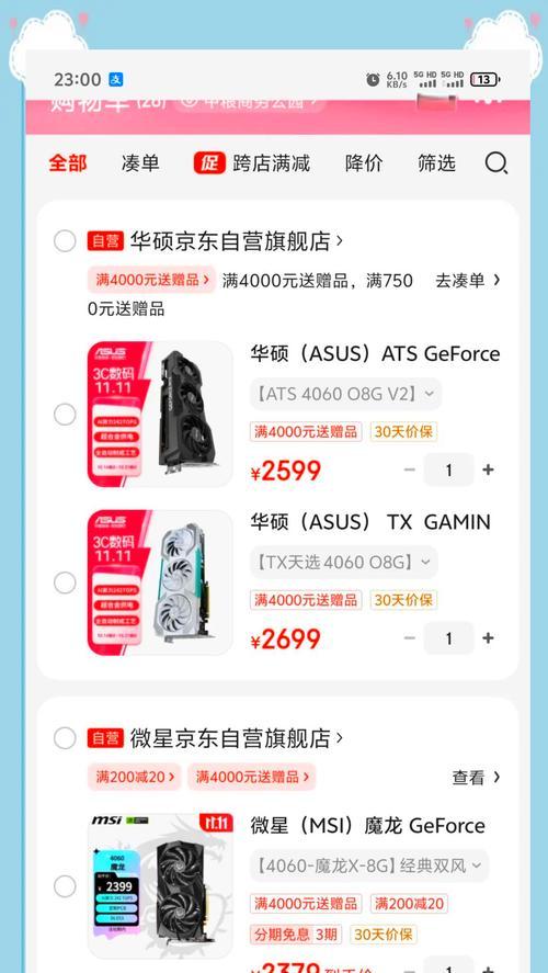 目前档次最高的显卡是哪款?显卡性能如何比较?