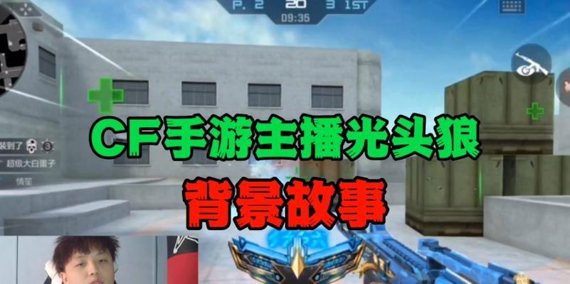 CF光头雨刷取方法是什么?