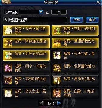 dnf超界模式如何进入?进入条件是什么?