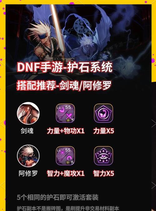 DNF中灵魂石如何获得?获取灵魂石的有效途径有哪些?